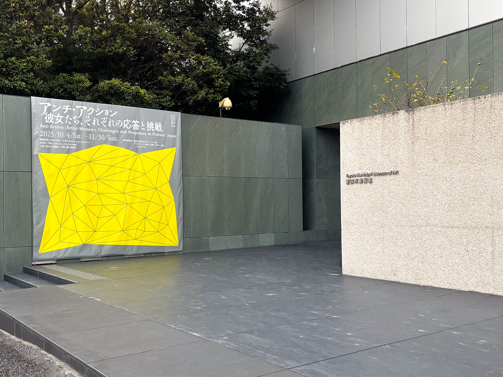 アンチ・アクション展｜田中敦子の「毒」と多田美波の「共鳴」が壊す女性というラベル